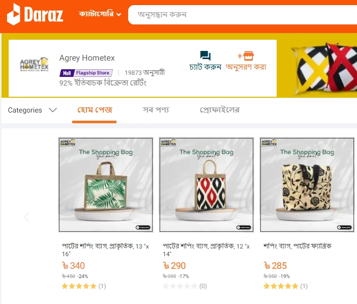 Agreybd daraz profile banner